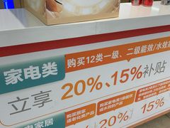 -红星美凯龙(浦江店)