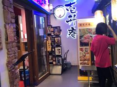 -一升庵(仙霞路店)