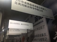 -成都失恋馆