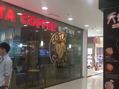 -捌楼咖啡书吧(南开店)