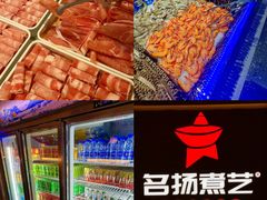 -名扬煮艺肥牛自助火锅(同和店)
