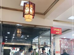 -门框胡同百年卤煮(新街口店)