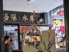 -杏花村水席楼·洛阳水席(老城十字街店)