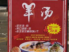 -老北京胡同味道二荤铺(酒仙桥店)