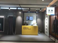 -方快-照相馆(金桥国际店)