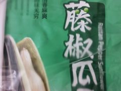 -天河沃尔玛