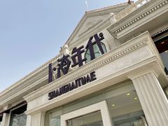 -上海年代(水上东路店)