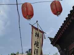 -摔碗酒(永兴坊店)