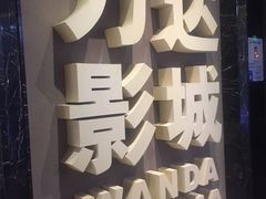 -碧乐城(无锡梁溪店)