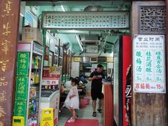 门面-清真蒋有记(老门东店)