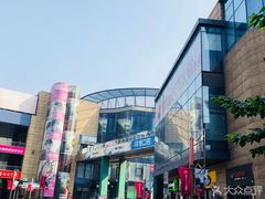 -绿地风尚天地广场