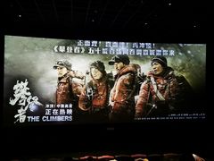 -英皇电影城(英皇集团中心IMAX店)