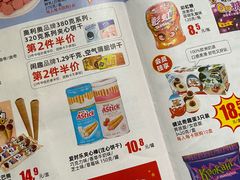 -大润发(浒关店)