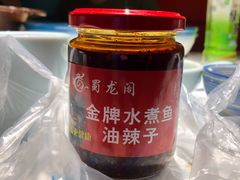 辣椒酱-雲蜀龙阁·金牌水煮鱼(方庄店)