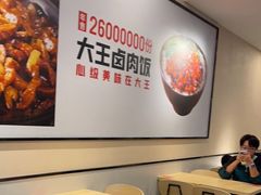 -永和大王(春日上新·梅家浜店)