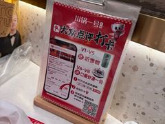 -川锅一号火锅(铜山万达店)