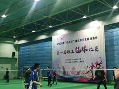 -青岛市体育产业发展中心全民健身中心