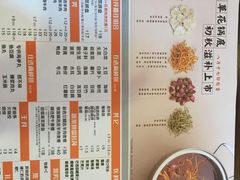 2-呷哺呷哺(世贸.工三店)