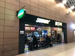 -SUBWAY赛百味(浦东机场店)