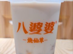 奶茶味烧仙草-八婆婆烧仙草(中山路店)