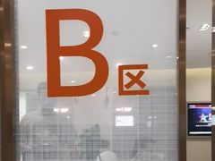 -爱康国宾体检中心(北京航天桥光耀东方分院)