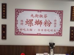 -九街淑芬掌中宝串串公司(内街文化创意园店)
