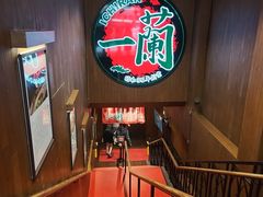-一蘭拉面(尖沙咀店)
