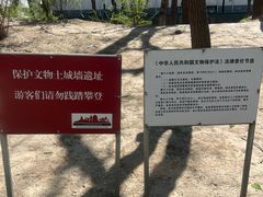 -元大都城垣遗址公园