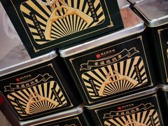 -祥禾饽饽铺·中式糕点(天津河西万科广场店)