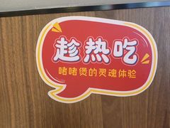 -得意啫·广东啫啫煲(前海HOP店)