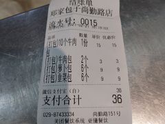 -郑家包子牛肉拉面(尚勤路店)