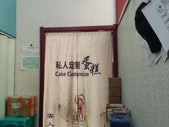 -维尔纳斯·生日蛋糕·动物奶油冰淇淋蛋糕(六里桥店)