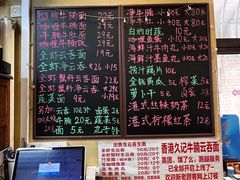 -香港久记牛腩云吞面(友好广场店)