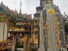 -西双版纳总佛寺