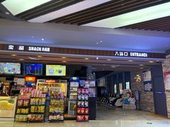 -SFC上影影城(北京大兴龙湖天街IMAX店)