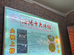 -高记清香园绝味不翻汤