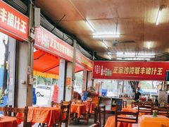 大堂-联丰美食(番禺店)