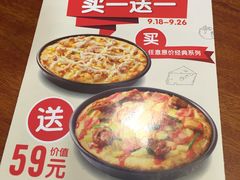 -达美乐比萨(文三路店)