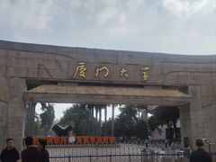 -厦门大学(思明校区)