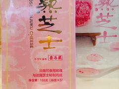 -好利来(东四店)