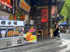 -俏媳妇火锅(宽窄巷子店)