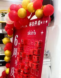 -skin79皮肤管理中心