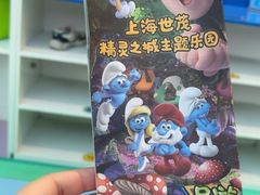 -蓝精灵乐园·世茂精灵之城主题乐园