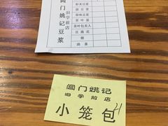 -阊门姚记豆浆(旧学前直营店)