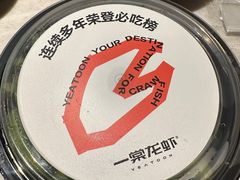 -一棠龙虾•王牌虾球(楚河汉街店)