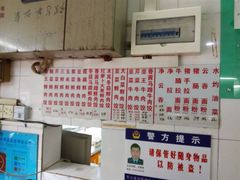菜单-聚荣饺子店