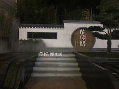 -湘湖金融镇