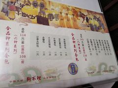 -狗不理(山东路总店)