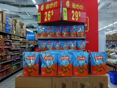 -沃尔玛(建设路店)