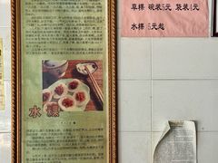 -共和老洪豆花草粿水粿